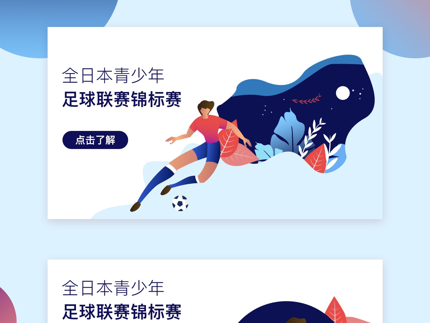 站位