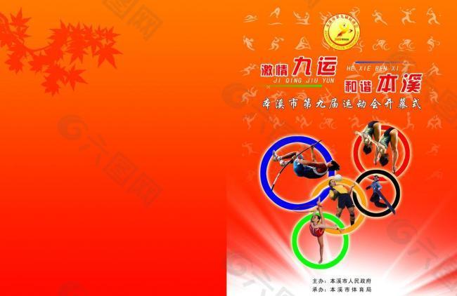 制度曾在不