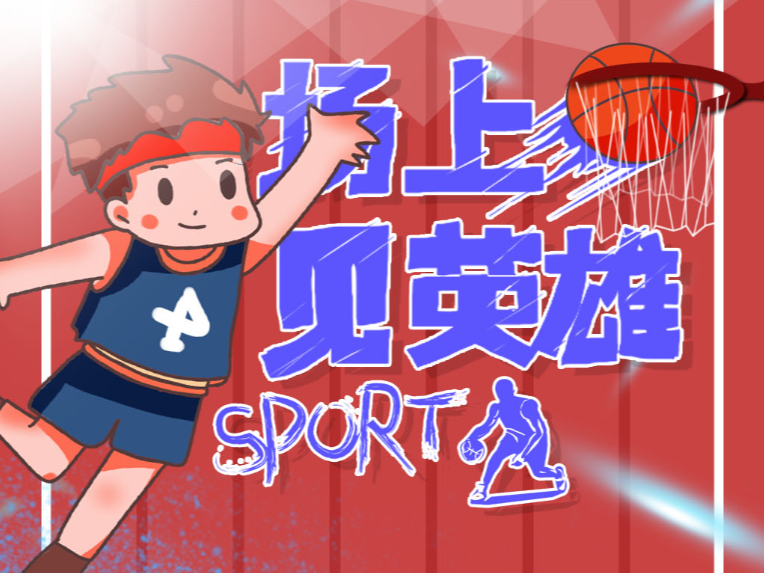 为热刺带来
